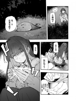 [ひょこ道 (ひょころー)] 清楚×反転 ~女友達がサキュバスに身体を乗っ取られて毎日精力供給させられる話~ [驴子汉化组] [無修正]_006