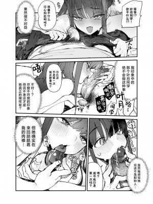 [ひょこ道 (ひょころー)] 清楚×反転 ~女友達がサキュバスに身体を乗っ取られて毎日精力供給させられる話~ [驴子汉化组] [無修正]_011