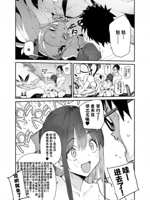 [ひょこ道 (ひょころー)] 清楚×反転 ~女友達がサキュバスに身体を乗っ取られて毎日精力供給させられる話~ [驴子汉化组] [無修正]_027