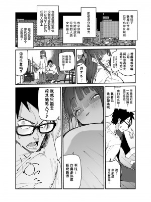 [ひょこ道 (ひょころー)] 清楚×反転 ~女友達がサキュバスに身体を乗っ取られて毎日精力供給させられる話~ [驴子汉化组] [無修正]_028