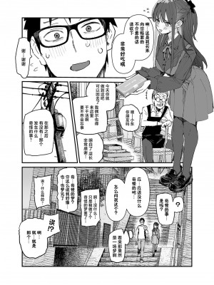 [ひょこ道 (ひょころー)] 清楚×反転 ~女友達がサキュバスに身体を乗っ取られて毎日精力供給させられる話~ [驴子汉化组] [無修正]_030