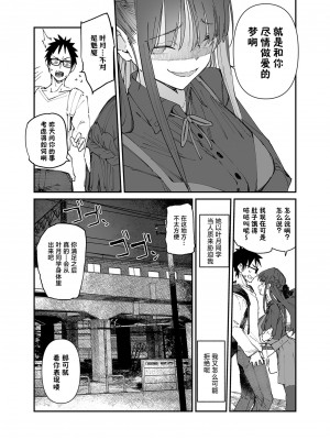 [ひょこ道 (ひょころー)] 清楚×反転 ~女友達がサキュバスに身体を乗っ取られて毎日精力供給させられる話~ [驴子汉化组] [無修正]_031