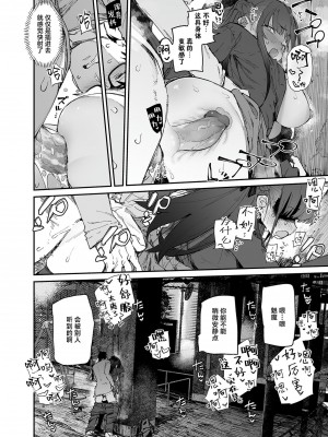 [ひょこ道 (ひょころー)] 清楚×反転 ~女友達がサキュバスに身体を乗っ取られて毎日精力供給させられる話~ [驴子汉化组] [無修正]_035