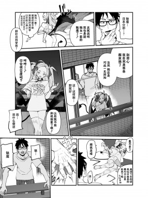 [ひょこ道 (ひょころー)] 清楚×反転 ~女友達がサキュバスに身体を乗っ取られて毎日精力供給させられる話~ [驴子汉化组] [無修正]_050