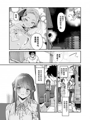 [ひょこ道 (ひょころー)] 清楚×反転 ~女友達がサキュバスに身体を乗っ取られて毎日精力供給させられる話~ [驴子汉化组] [無修正]_051