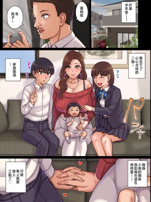 [舞六まいむ] 叔母の妊娠2 ～妊婦の淫らな性生活～ [無修正][中国翻訳][DL版]_042