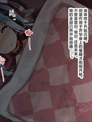 [ゆらゆらせゆーら (せゆーら)] 催眠おっぱい開発 -売れっ子少女を玩具オナニー中毒に堕とすお話-｜催眠欧派开发 -人气少女痴迷于玩具自慰的堕落历程- [欶澜汉化组]_27