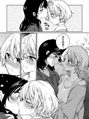 [忘失イエスタデイ (川内)] iの訪れ‐iの失踪2- [中国翻譯]_64