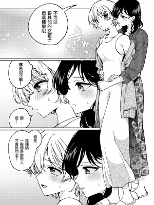 [忘失イエスタデイ (川内)] iの訪れ‐iの失踪2- [中国翻譯]_53