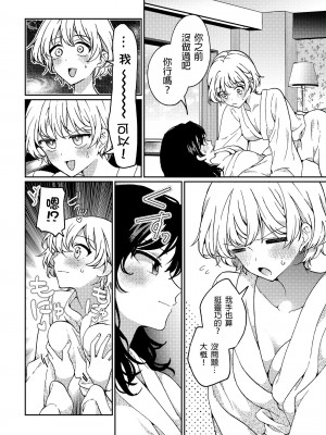 [忘失イエスタデイ (川内)] iの訪れ‐iの失踪2- [中国翻譯]_14