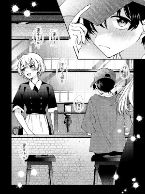 [忘失イエスタデイ (川内)] iの訪れ‐iの失踪2- [中国翻譯]_62