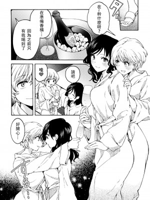 [忘失イエスタデイ (川内)] iの訪れ‐iの失踪2- [中国翻譯]_08