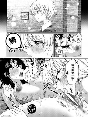 [忘失イエスタデイ (川内)] iの訪れ‐iの失踪2- [中国翻譯]_39