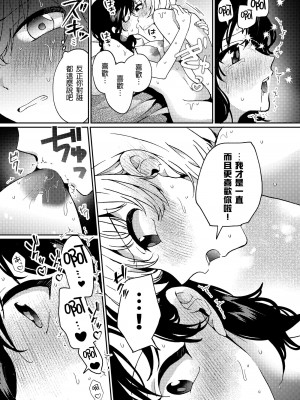 [忘失イエスタデイ (川内)] iの訪れ‐iの失踪2- [中国翻譯]_50