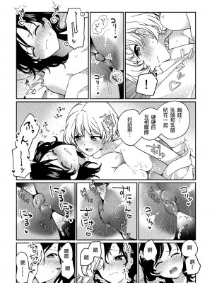 [忘失イエスタデイ (川内)] iの訪れ‐iの失踪2- [中国翻譯]_17