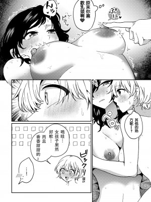 [忘失イエスタデイ (川内)] iの訪れ‐iの失踪2- [中国翻譯]_19