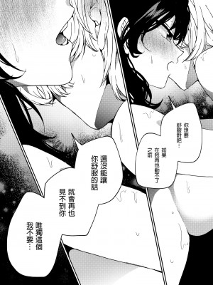 [忘失イエスタデイ (川内)] iの訪れ‐iの失踪2- [中国翻譯]_26