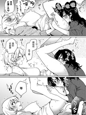 [忘失イエスタデイ (川内)] iの訪れ‐iの失踪2- [中国翻譯]_70