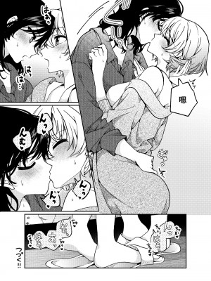 [忘失イエスタデイ (川内)] iの訪れ‐iの失踪2- [中国翻譯]_65