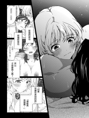 [忘失イエスタデイ (川内)] iの訪れ‐iの失踪2- [中国翻譯]_27