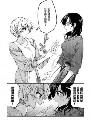 [忘失イエスタデイ (川内)] iの訪れ‐iの失踪2- [中国翻譯]_55