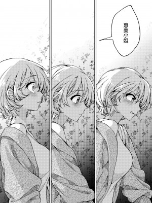 [忘失イエスタデイ (川内)] iの訪れ‐iの失踪2- [中国翻譯]_57