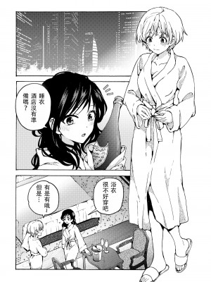 [忘失イエスタデイ (川内)] iの訪れ‐iの失踪2- [中国翻譯]_03