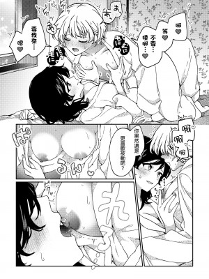 [忘失イエスタデイ (川内)] iの訪れ‐iの失踪2- [中国翻譯]_15