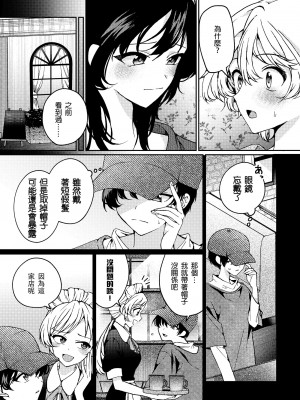 [忘失イエスタデイ (川内)] iの訪れ‐iの失踪2- [中国翻譯]_60