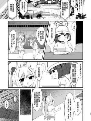 [むぎちょこストア (むぎちょこ)] 尾を振る兎は絆される (ブルーアーカイブ)｜摇着尾巴的兔子被束缚 [白杨汉化组] [DL版]_14