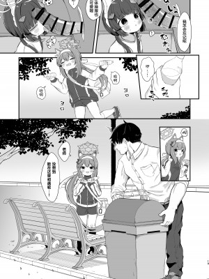 [むぎちょこストア (むぎちょこ)] 尾を振る兎は絆される (ブルーアーカイブ)｜摇着尾巴的兔子被束缚 [白杨汉化组] [DL版]_18