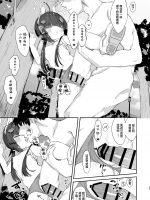 [むぎちょこストア (むぎちょこ)] 尾を振る兎は絆される (ブルーアーカイブ)｜摇着尾巴的兔子被束缚 [白杨汉化组] [DL版]_24