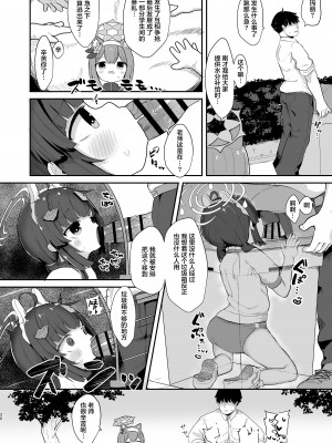 [むぎちょこストア (むぎちょこ)] 尾を振る兎は絆される (ブルーアーカイブ)｜摇着尾巴的兔子被束缚 [白杨汉化组] [DL版]_19