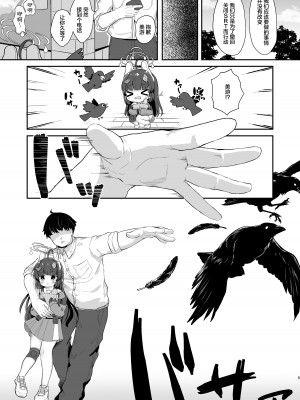 [むぎちょこストア (むぎちょこ)] 尾を振る兎は絆される (ブルーアーカイブ)｜摇着尾巴的兔子被束缚 [白杨汉化组] [DL版]_04