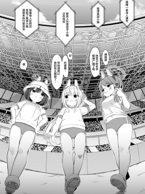 [むぎちょこストア (むぎちょこ)] 尾を振る兎は絆される (ブルーアーカイブ)｜摇着尾巴的兔子被束缚 [白杨汉化组] [DL版]_15