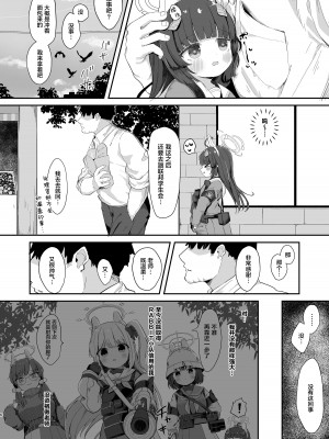 [むぎちょこストア (むぎちょこ)] 尾を振る兎は絆される (ブルーアーカイブ)｜摇着尾巴的兔子被束缚 [白杨汉化组] [DL版]_05