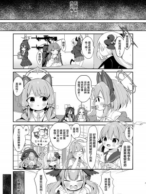 [むぎちょこストア (むぎちょこ)] 尾を振る兎は絆される (ブルーアーカイブ)｜摇着尾巴的兔子被束缚 [白杨汉化组] [DL版]_06