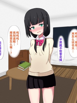 [重厚長太産業 (重厚長太)] 妹のクリで練習する｜用妹妹的阴蒂进行练习 [茄某人个人汉化]_09
