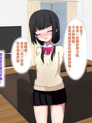 [重厚長太産業 (重厚長太)] 妹のクリで練習する｜用妹妹的阴蒂进行练习 [茄某人个人汉化]_03