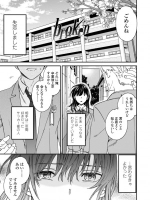 [Cuvie] キミのまんなか【デジタル特装版】[DL版]_029