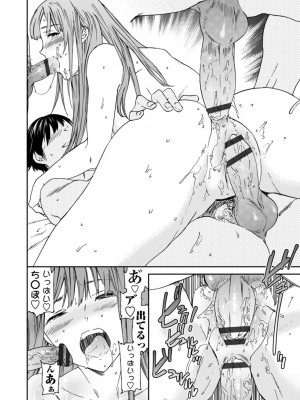 [Cuvie] キミのまんなか【デジタル特装版】[DL版]_026