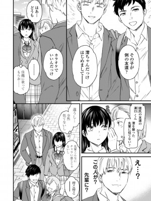 [Cuvie] キミのまんなか【デジタル特装版】[DL版]_032