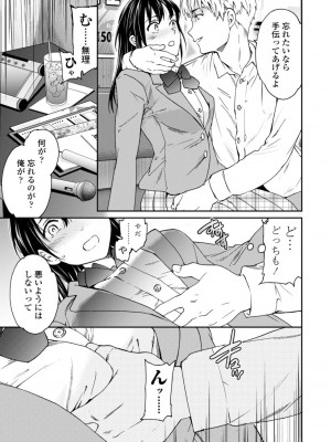 [Cuvie] キミのまんなか【デジタル特装版】[DL版]_035