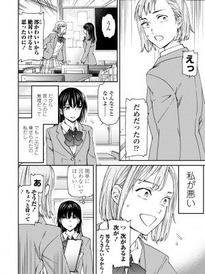 [Cuvie] キミのまんなか【デジタル特装版】[DL版]_030