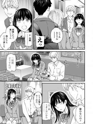 [Cuvie] キミのまんなか【デジタル特装版】[DL版]_033