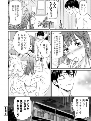 [Cuvie] キミのまんなか【デジタル特装版】[DL版]_028