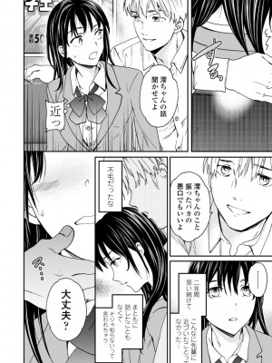 [Cuvie] キミのまんなか【デジタル特装版】[DL版]_034