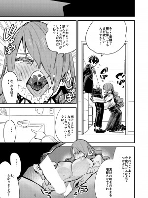 [ハライセカイワイ (ゆっ栗栖)] お楽しみザーメンデート (ペルソナ3)_14