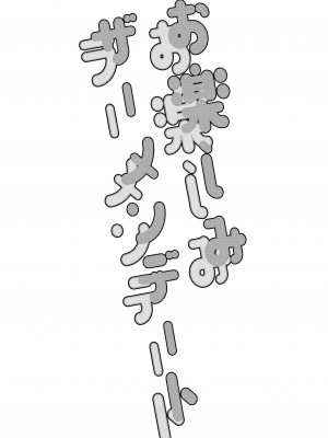 [ハライセカイワイ (ゆっ栗栖)] お楽しみザーメンデート (ペルソナ3)_02