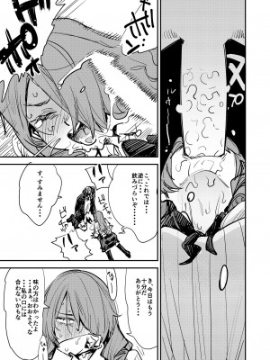 [ハライセカイワイ (ゆっ栗栖)] お楽しみザーメンデート (ペルソナ3)_08